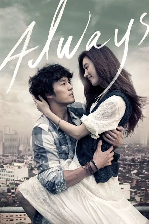 กอดคือสัญญา หัวใจฝากมาชั่วนิรันดร์