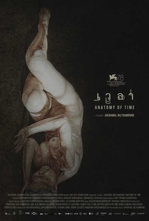เวลา