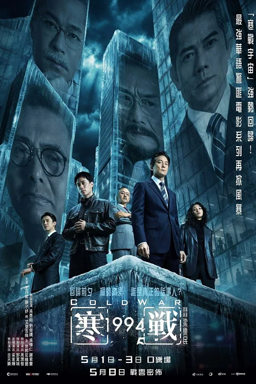 Cold War 1994 (2026)