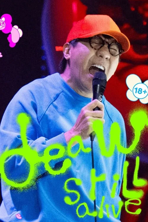 เดี่ยว สตีล อะไลฟ์
