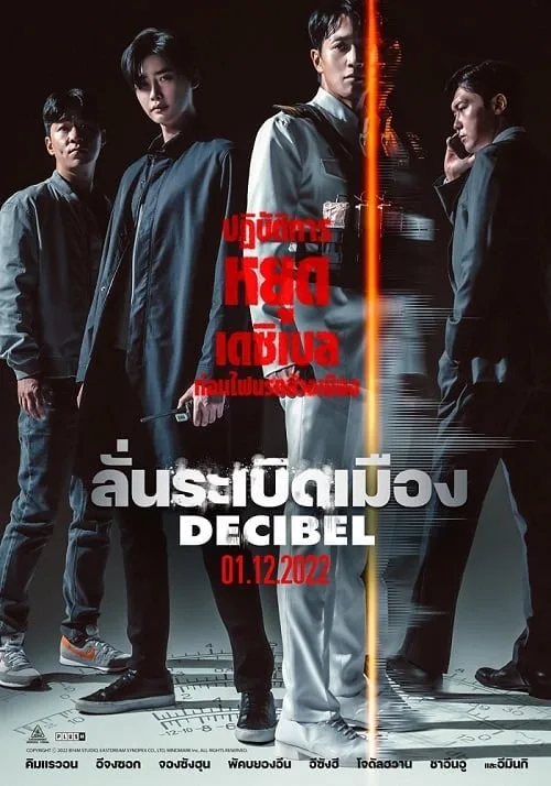 ลั่นระเบิดเมือง