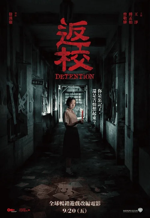 กักสยอง โรงเรียนหลอน