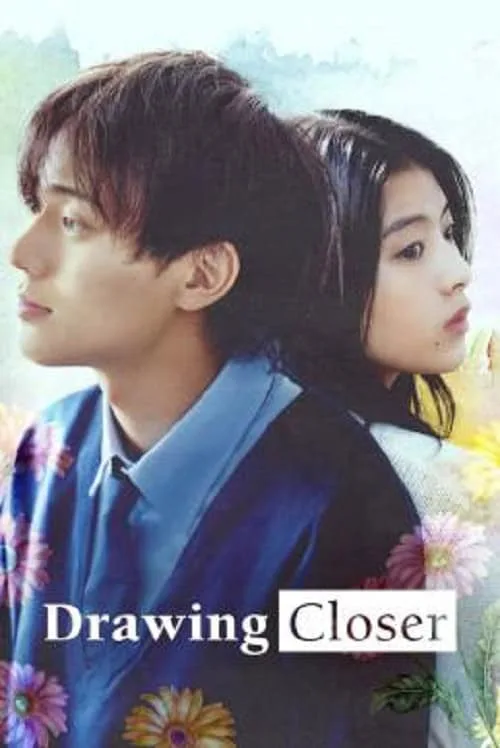 วาดรัก... จนกว่าจะหมดเวลา