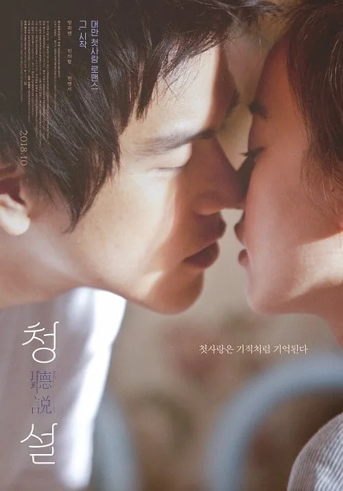 สื่อรัก.. ภาษากาย
