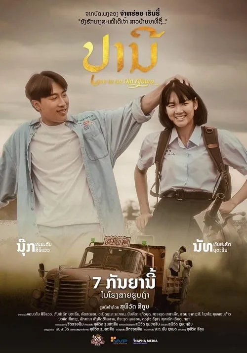 ปราณี