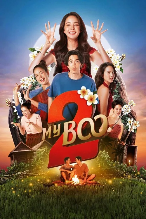 อนงค์ 2..สามสี่ชาติ