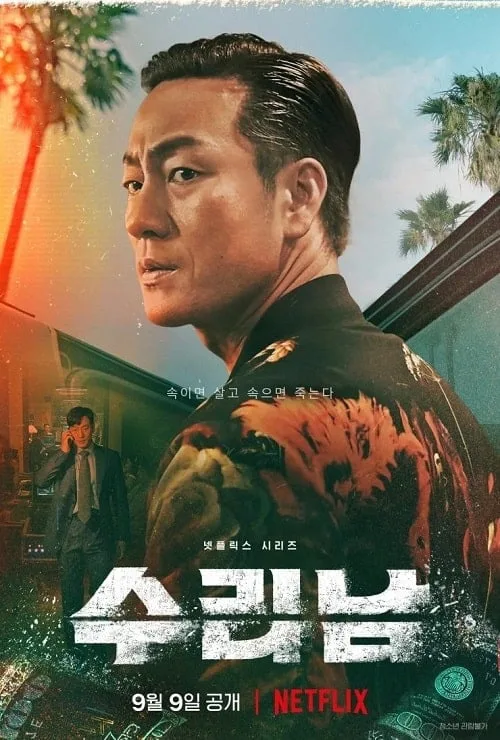 นักบุญนาร์โค