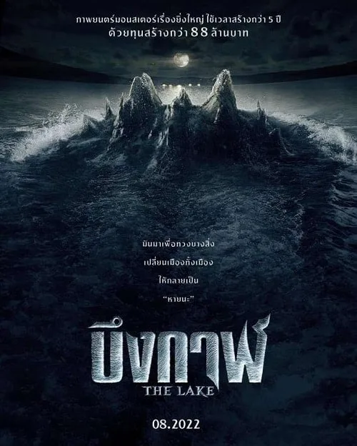 บึงกาฬ