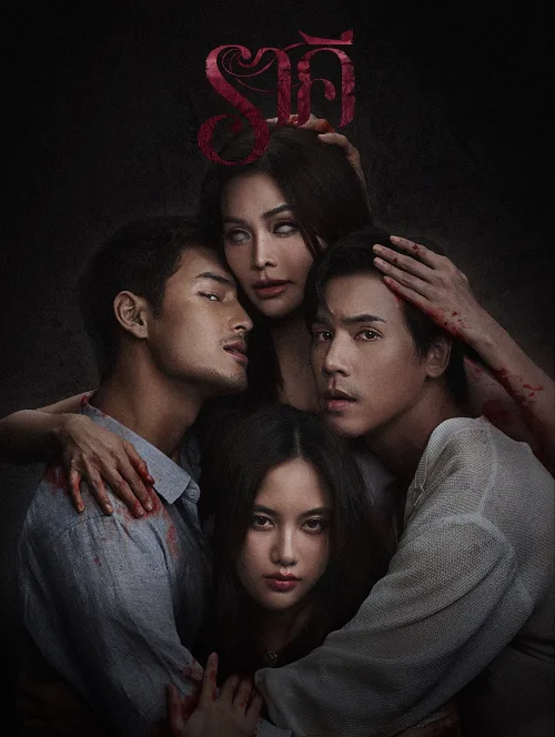ราคี
