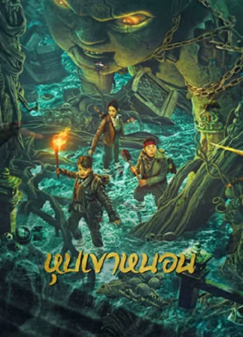 หุบเขาหนอน