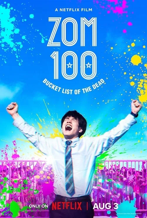 ซอม 100 - 100 สิ่งที่อยากทำก่อนจะเป็นซอมบี้